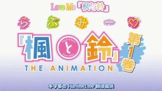  枫与铃全2集 中文