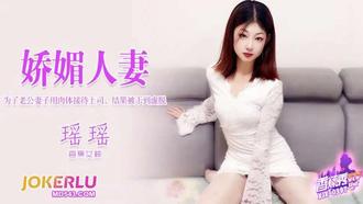  XJX-397【香蕉秀】 为了老公妻子用肉体接待上司，结果被干到虚脱 香蕉传媒