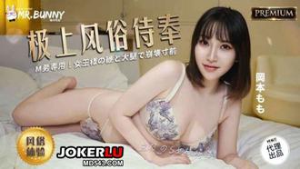  TZ-209 极上风俗侍奉 兔子先生 x 麻豆传媒映画