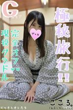 FC2-PPV-1245198 [絕密之旅] 我在一次隱形溫泉之旅中與豐滿的凹印偶像進行了夜間爬行狂歡 ww
