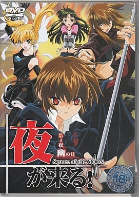 [Green Bunny] 夜が来る！ 第4夜 幽の月