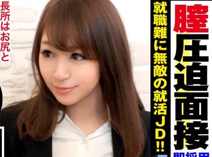 NTK-293 夢想Pici屁股Rikusu美JD緊急招聘面試！ !!竟然是個反性騷擾求職生，用紅色透視文胸招來面試官自卑！ ??色情面試官和骯髒的小 JD 的性求職前線！ !!在實際的性測試中享受大量的無毛馬可！ 