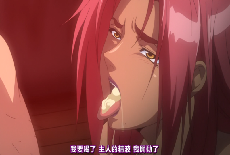  【中文字幕】魔界骑士英格丽德 第四集 