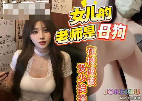  教舞蹈的老师哪有不骚的 浪味小仙女